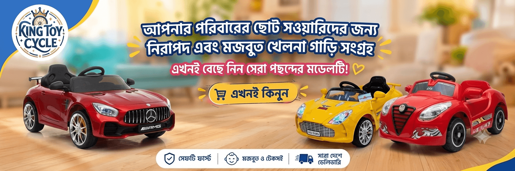 Rechargeable Car